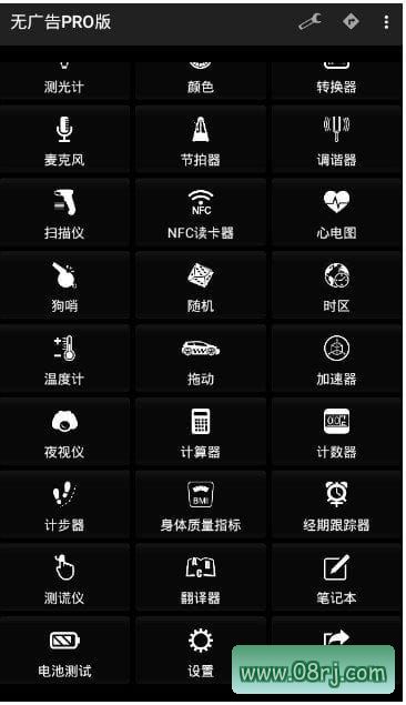 Smart Tools(智能工具箱)APP v20.7.0 解锁专业版