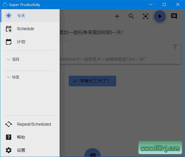Super Productivity(任务时间管理软件) v10.0.6 中文绿色版