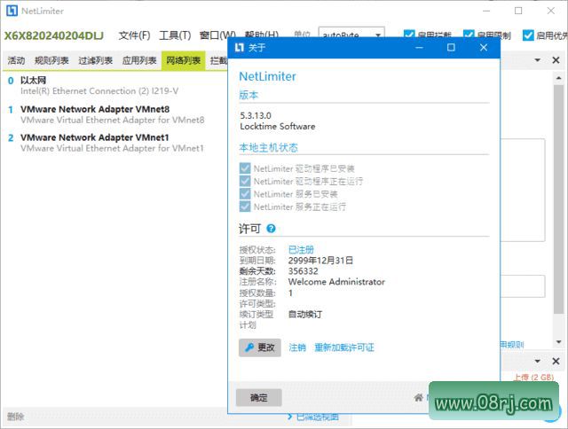 NetLimiter(网络流量管理工具) v5.3.13.0 中文破解版