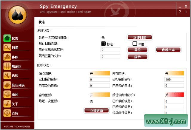 NETGATE Spy Emergency(恶意软件清除工具) v27.0.0.1 多语便携版