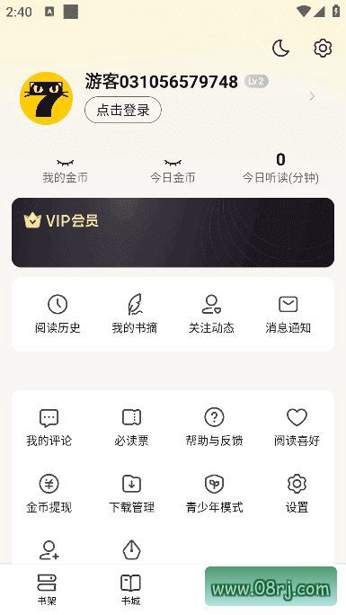 七猫免费小说APP(海量小说阅读) v7.48 去广告破解版