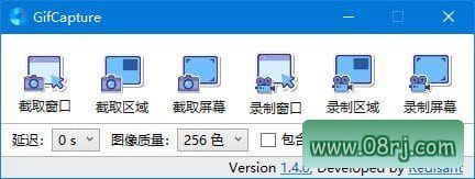 GifCapture(开源的屏幕录制软件) v1.4.0 中文免费版