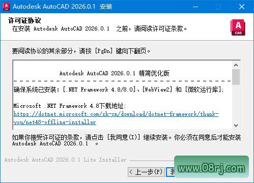 AutoCAD 2026 界面预览