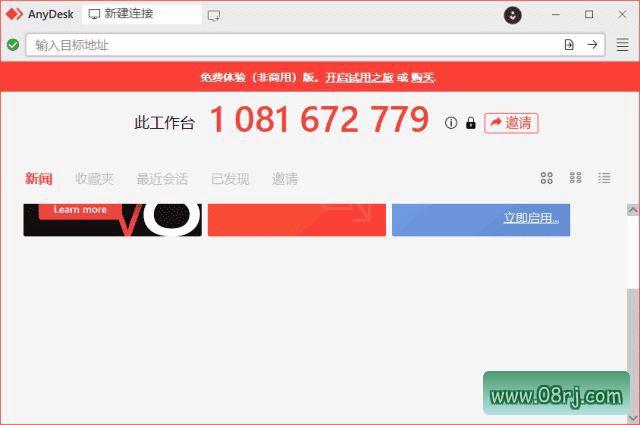 AnyDesk远程工具(远程桌面软件) v8.0.14.0 中文绿色版