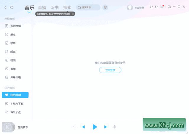 酷狗音乐官方原版丨最新版下载丨版本号 11.0.82