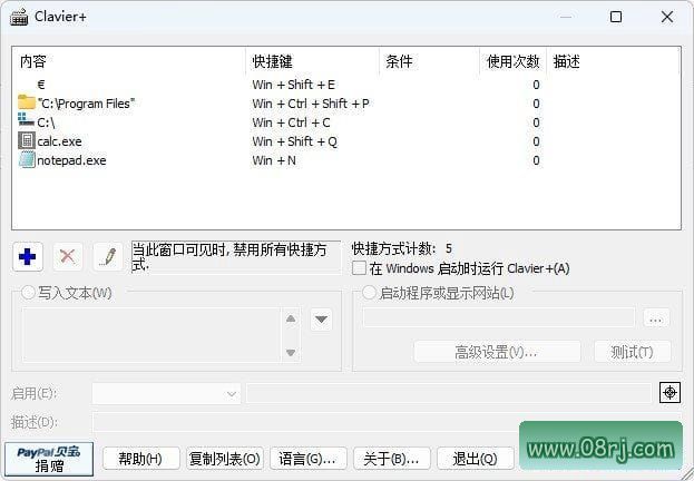 Clavier+快捷键管理器界面