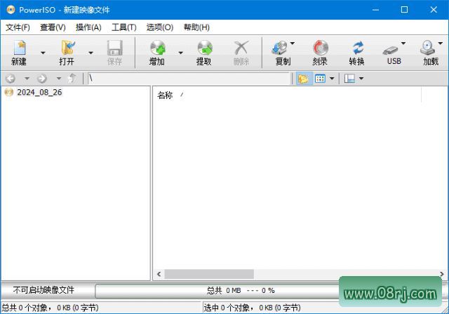 PowerISO(虚拟光驱软件) v8.9.0 多语便携版