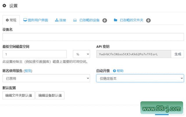 Syncthing(开源文件同步工具) v2.0.16 中文绿色版