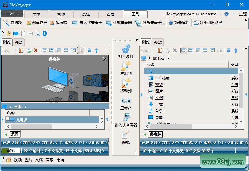 FileVoyager(文件管理软件) v24.5.17 中文绿色版
