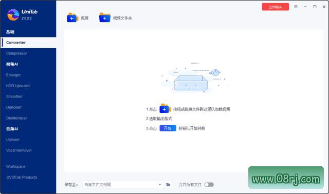 DVDFab UniFab(视频转换压缩) v2.0.2.2 多语便携版