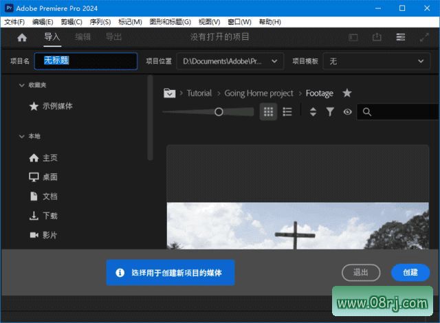 Adobe Premiere Pro 2024 破解版下载