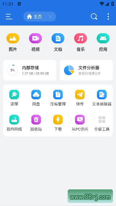 ES文件浏览器APP(安卓文件管理器) v4.4.2.9 免广告破解版