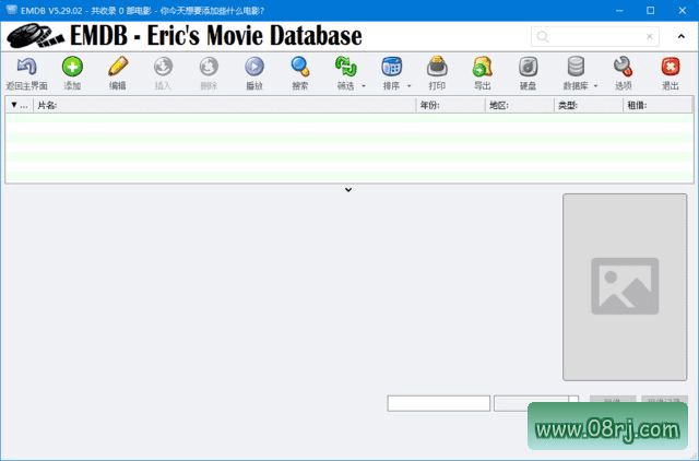 EMDB(免费的电影管理软件) v5.29.02