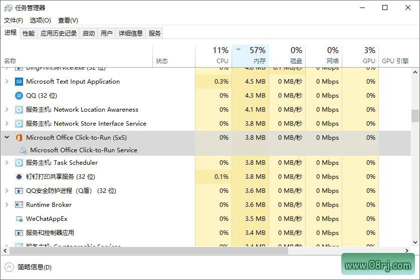 Microsoft Office Click-to-Run服务界面