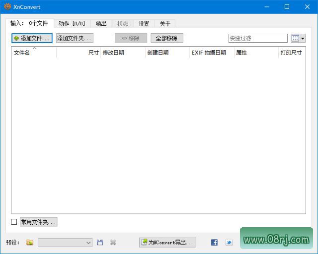 XnConvert(图像批量处理软件) v1.101.0 中文绿色版