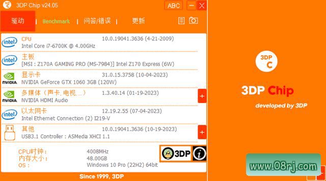 3DP Chip(驱动程序更新工具) v24.05 中文绿色版