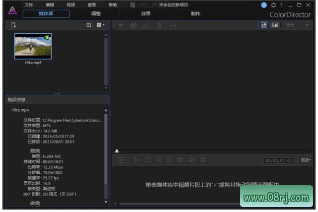 Cyberlink ColorDirector(视频调色软件) 2024 v12.5.4.124.0 极致版
