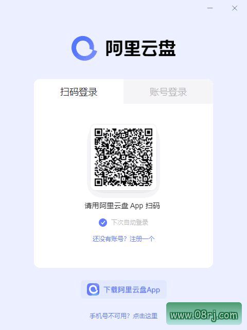 阿里云盘官方原版丨最新版下载丨版本号 6.7.0.1659