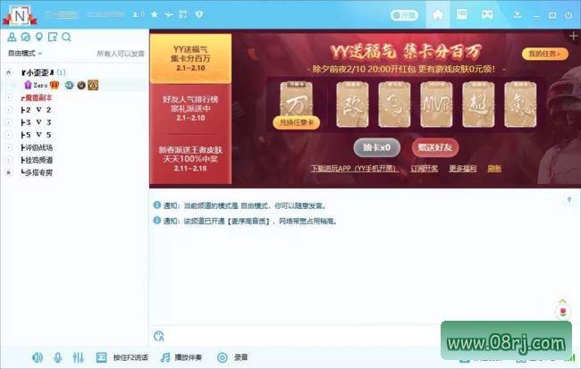 歪歪语音官方原版丨最新版下载丨版本号 9.15.0.0