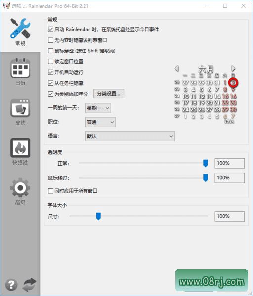 Rainlendar Pro(桌面日历程序) v2.21.0 Build 177