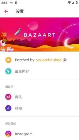 百色特APP(手机图片处理和编辑工具) v2.4.2 修改版