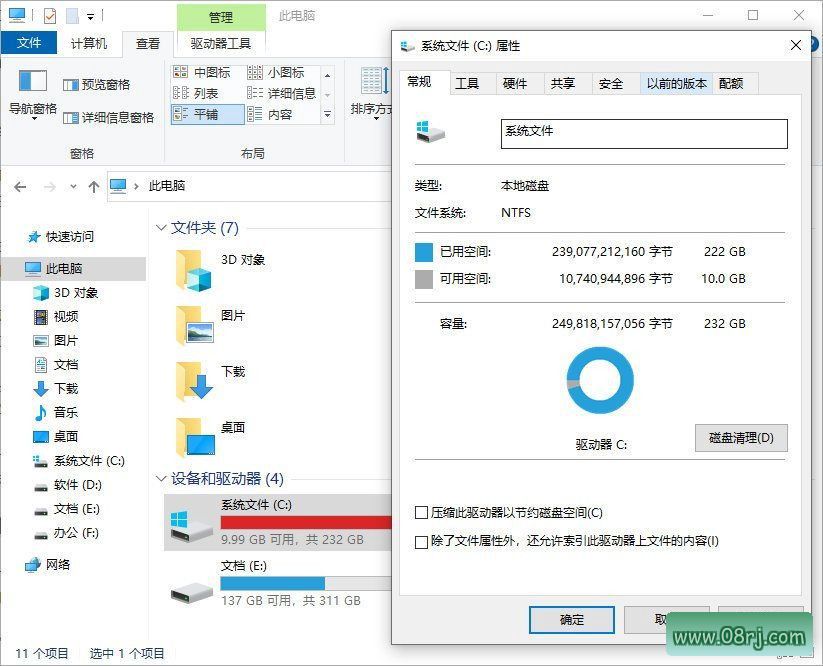 文件和文件夹压缩