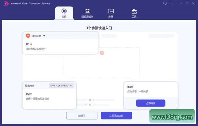 Aiseesoft Video Converter(视频转换大师) v10.8.38 多语便携版
