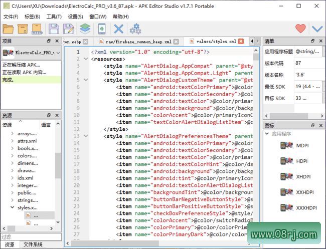 APK Editor Studio(开源APK应用编辑器) v1.7.1 中文免费版