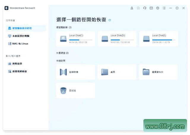 Wondershare Recoverit(万兴数据恢复软件) Pro v14.0.24.3