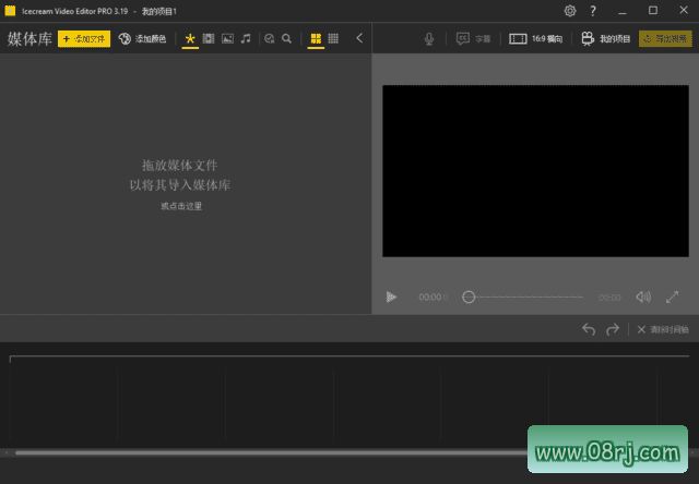 Icecream Video Editor(视频编辑软件) Pro v3.19 多语便携版