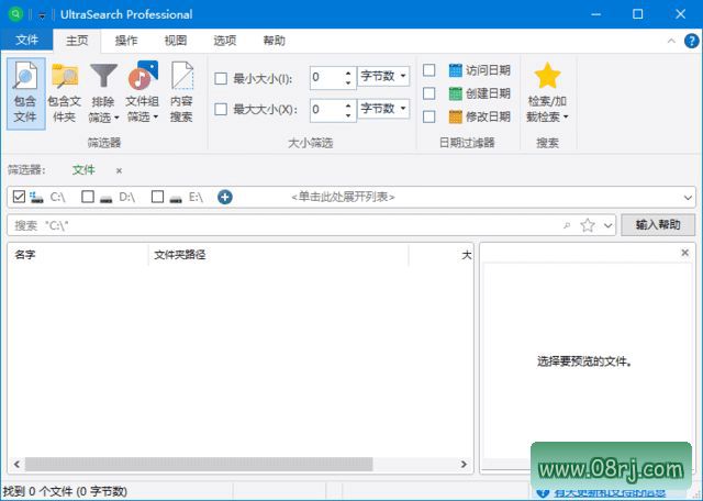 UltraSearch(文件搜索神器) Pro v4.2.0.925 中文绿色版