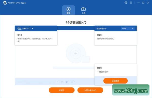 AnyMP4 DVD Ripper(DVD转换提取) v8.0.96 多语便携版