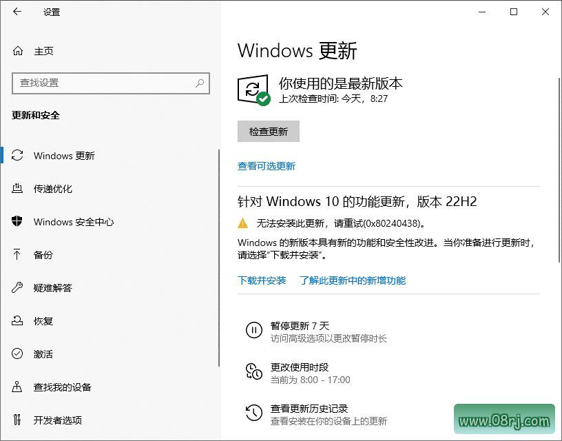 Windows 质量更新