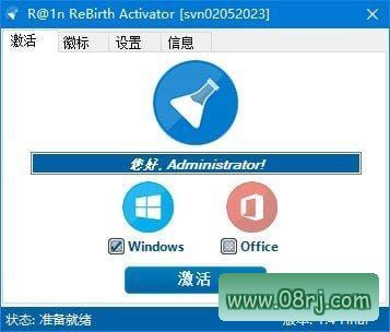 R@1n ReBirth激活工具