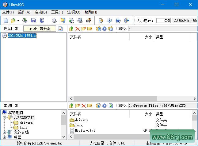 UltraISO软碟通 v9.7.6.3860 中文绿色破解版