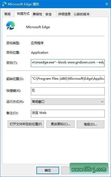 在全屏模式下启动Microsoft Edge浏览器的技巧