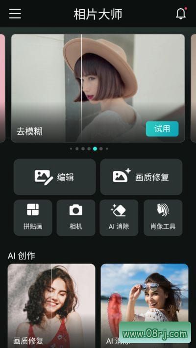 PhotoDirector安卓版(相机大师安卓版) v18.7.0 修改版