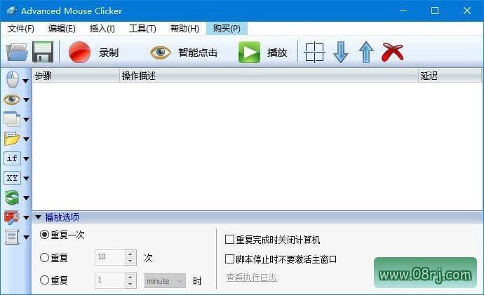 Auto Macro Recorder(录制键盘和鼠标操作) v4.4.5.8 中文版