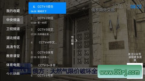 神鸟电视TV下载安装最新版