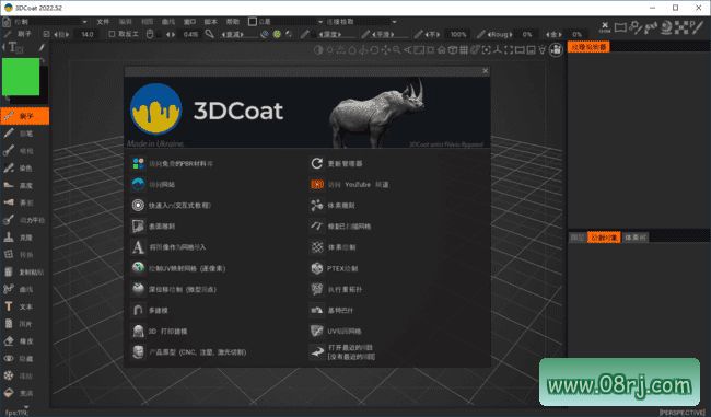 3DCoat(数字雕塑制作软件) v2022.52 中文版