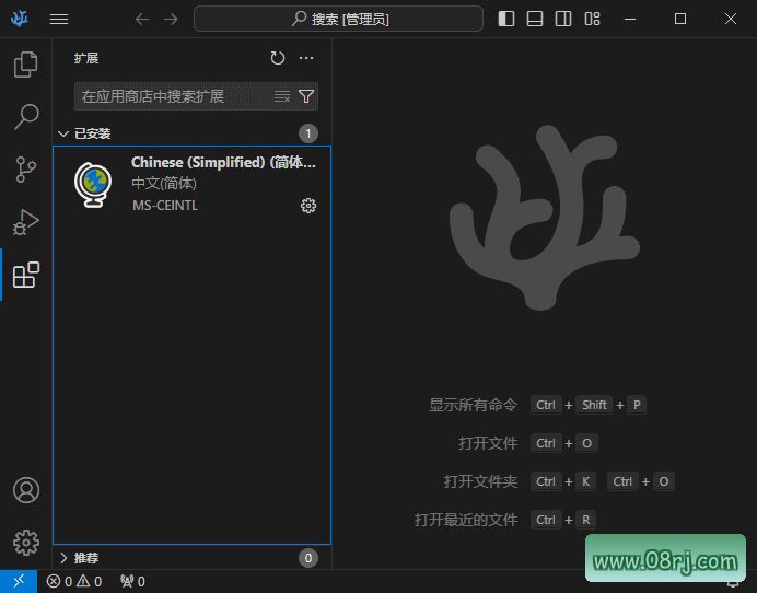 VSCodium(开源代码编辑器) v1.89.0.24126 中文绿色版