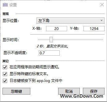 Kling(可视化键盘记录器) v1.4 中文免费版