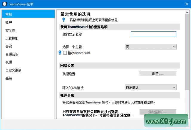 TeamViewer(远程控制软件) v15.54.3 官方绿色版