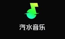汽水音乐官方下载 v2.6.3 最新版丨抖音音乐播放器