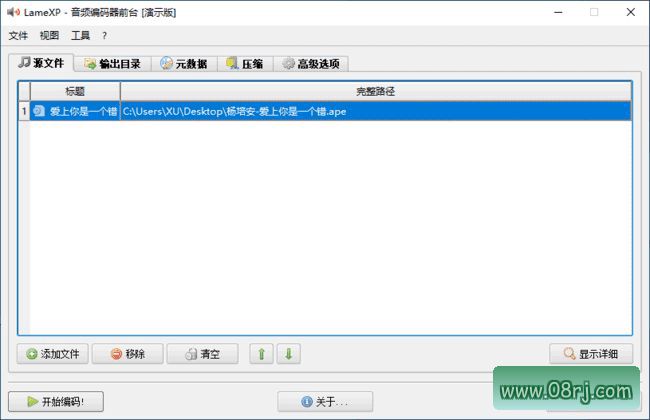 LameXP(开源免费音频转换工具) v4.20 Build 2356