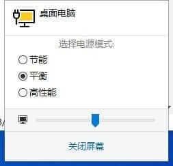 Battery Mode(电池管理工具) v4.3.2.204 中文便携版