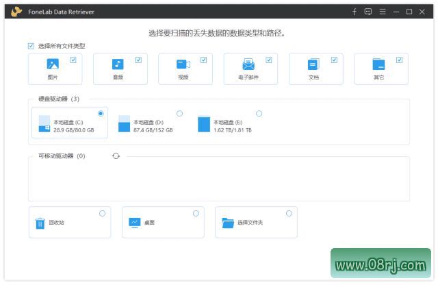 FoneLab Data Retriever 数据恢复软件