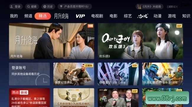 云视听极光极速版TV版 v11.6.2.30012 去广告版