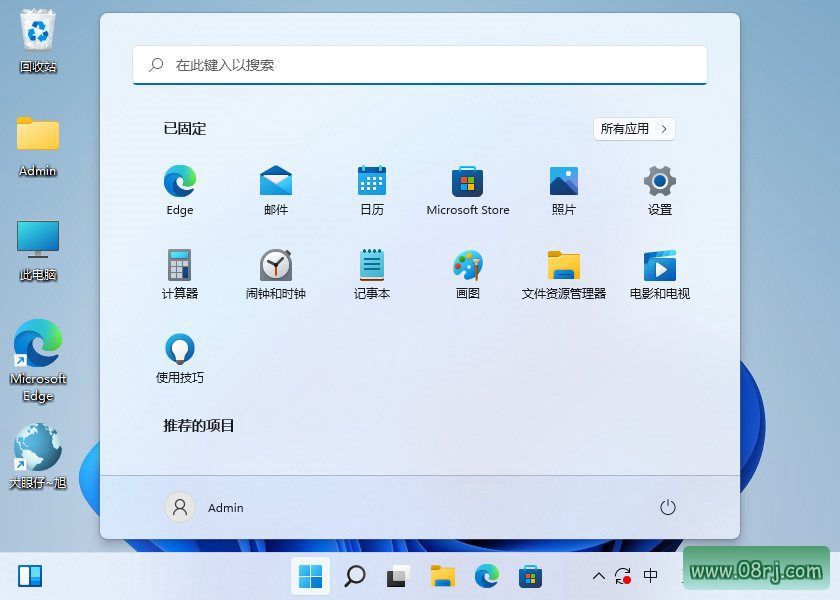 Windows 11下载