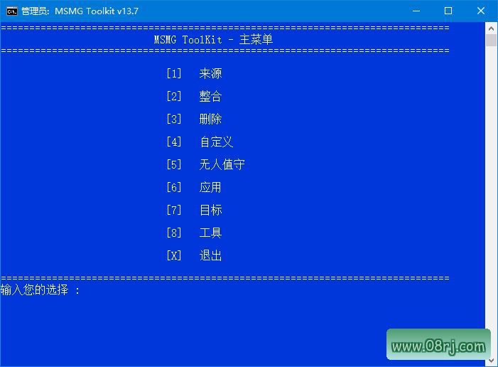 MSMG ToolKit系统精简工具箱 v13.7 汉化绿色版下载